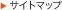 �T�C�g�}�b�v