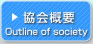 在日韓国科学技術者協会概要