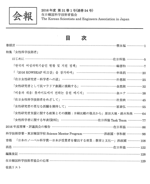 2016年第31巻1号（通巻54号）