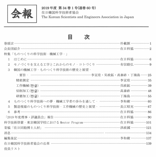 2019年第34巻1号（通巻60号）