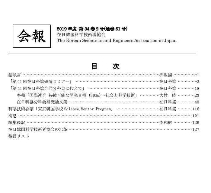 2019年第34巻2号（通巻61号）