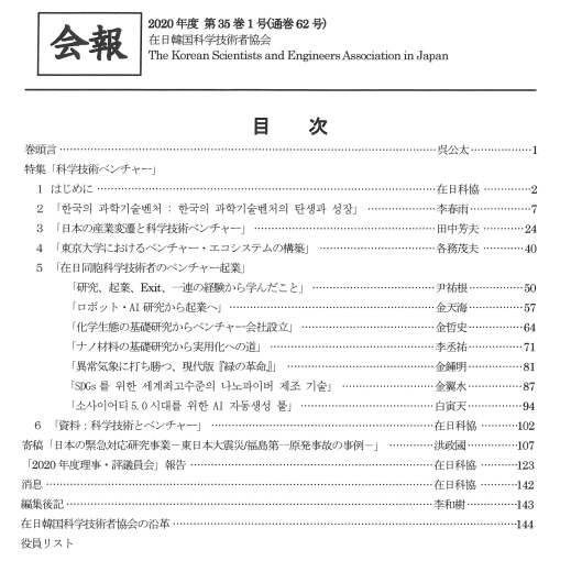 2020年第35巻1号（通巻62号）