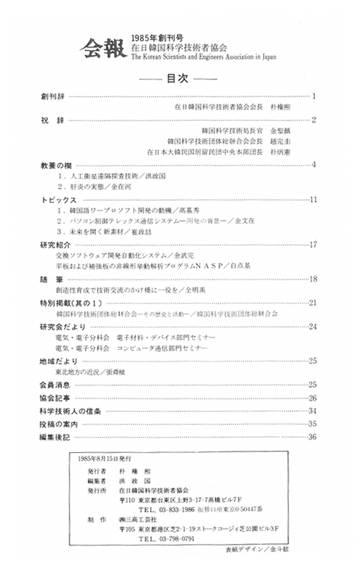 1985年 創刊号